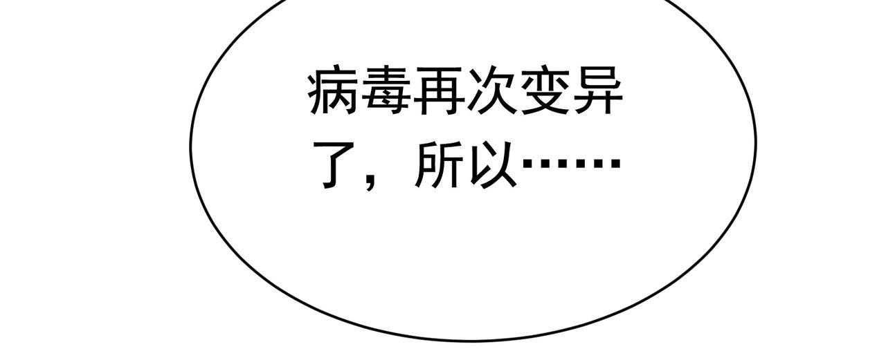 《戏精特工与校花们》第47话 叶煜身份曝光 第28页