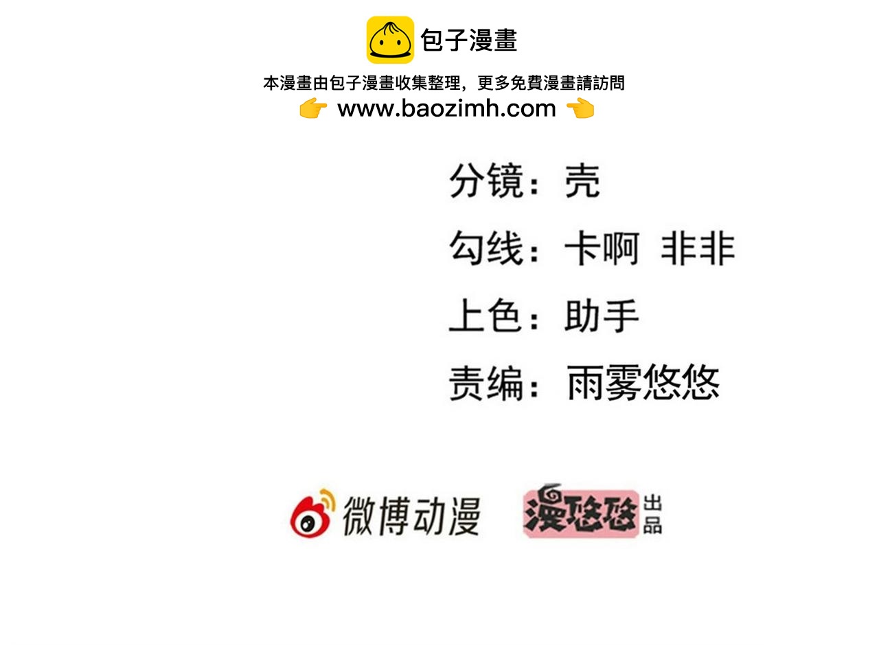《戏精特工与校花们》第47话 叶煜身份曝光 第2页