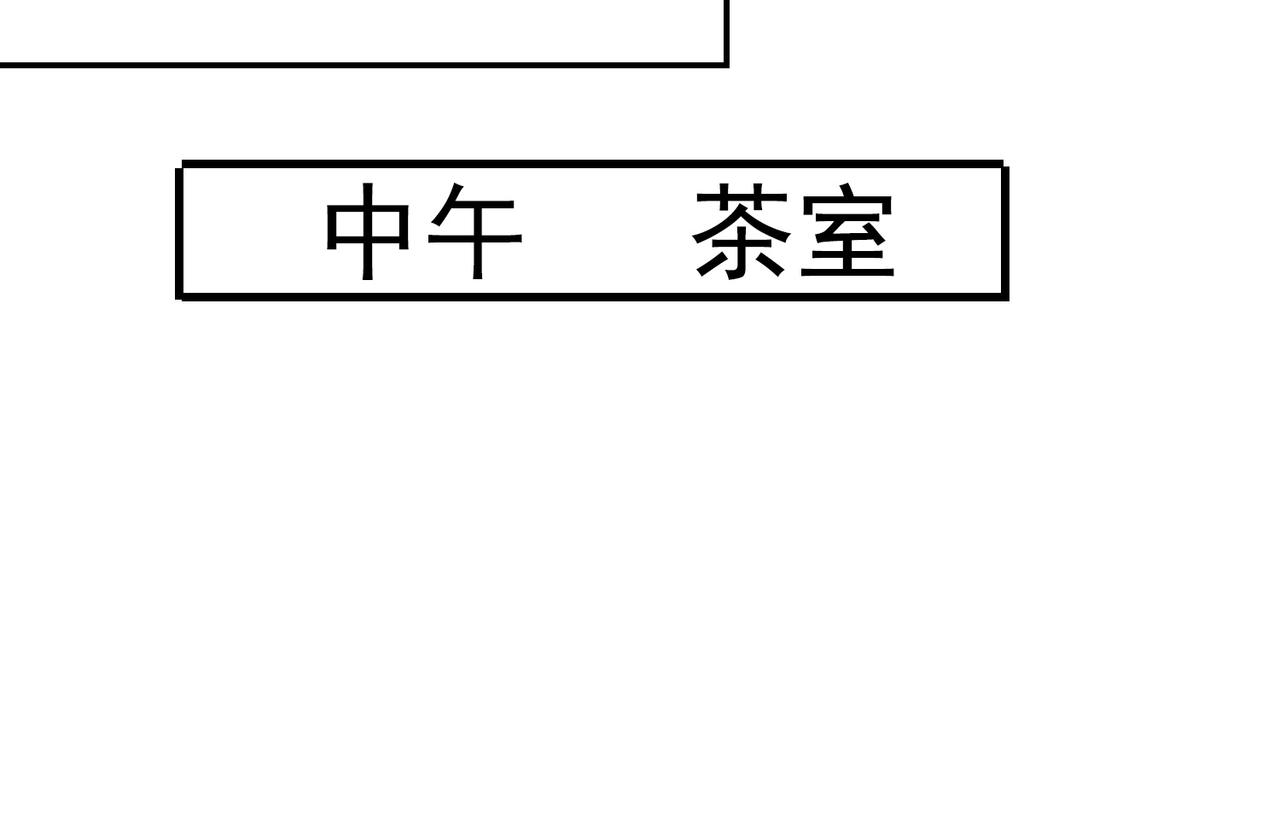《戏精特工与校花们》第47话 叶煜身份曝光 第30页