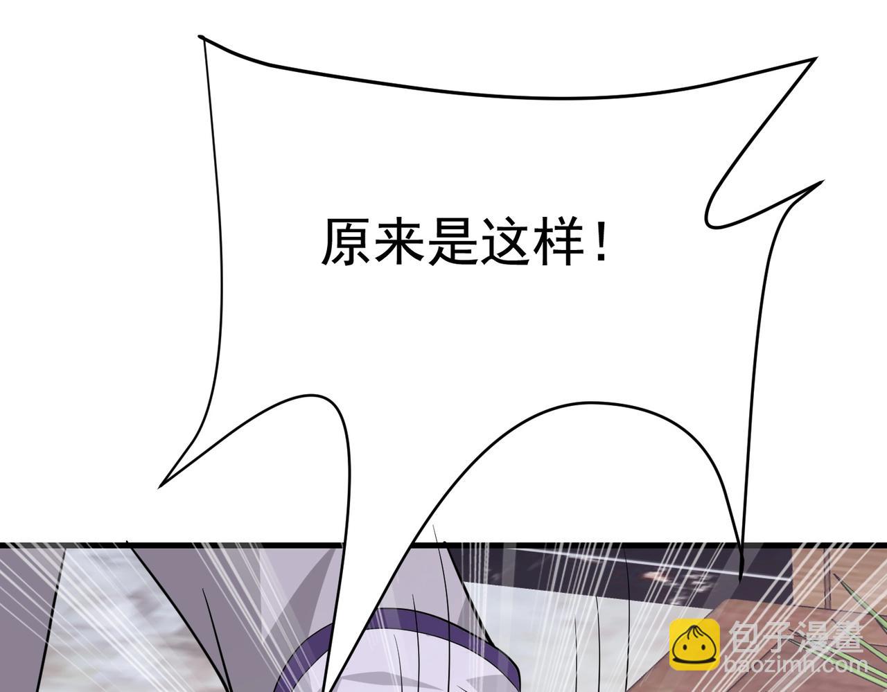 《戏精特工与校花们》第47话 叶煜身份曝光 第34页