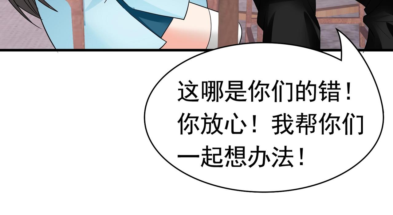 《戏精特工与校花们》第47话 叶煜身份曝光 第42页