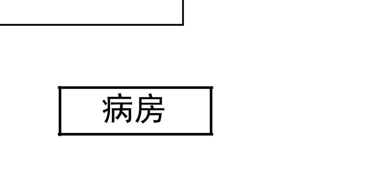 《戏精特工与校花们》第47话 叶煜身份曝光 第4页