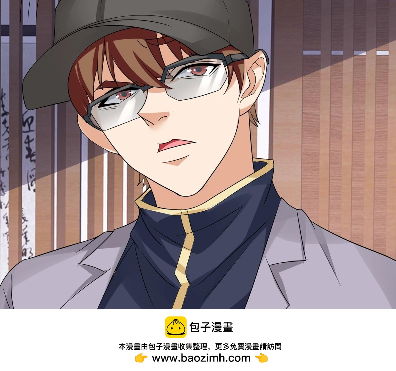 《戏精特工与校花们》第47话 叶煜身份曝光 第50页