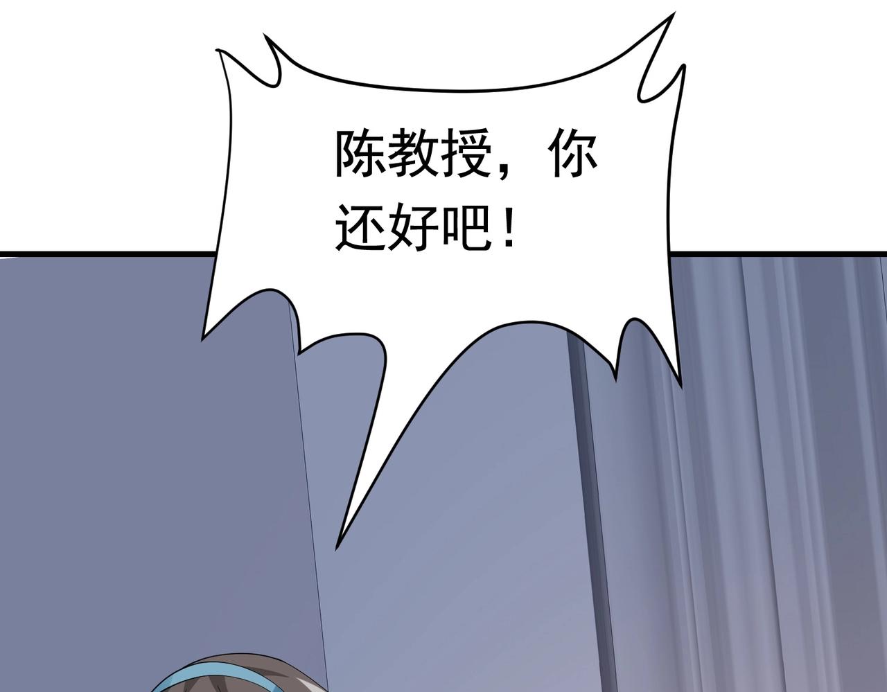 《戏精特工与校花们》第47话 叶煜身份曝光 第5页