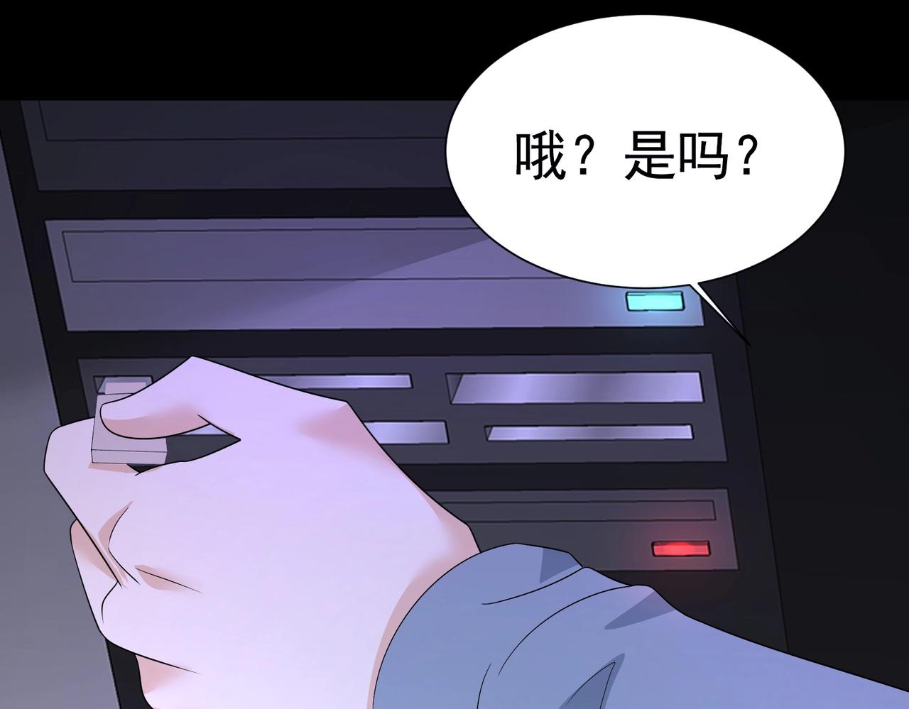 《戏精特工与校花们》第52话 简峰“一脚踏两船” 第12页