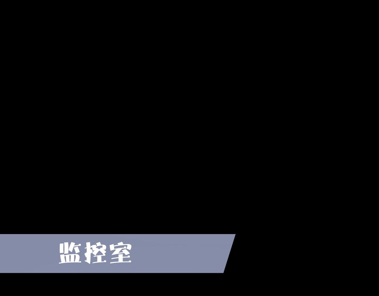 《戏精特工与校花们》第52话 简峰“一脚踏两船” 第16页