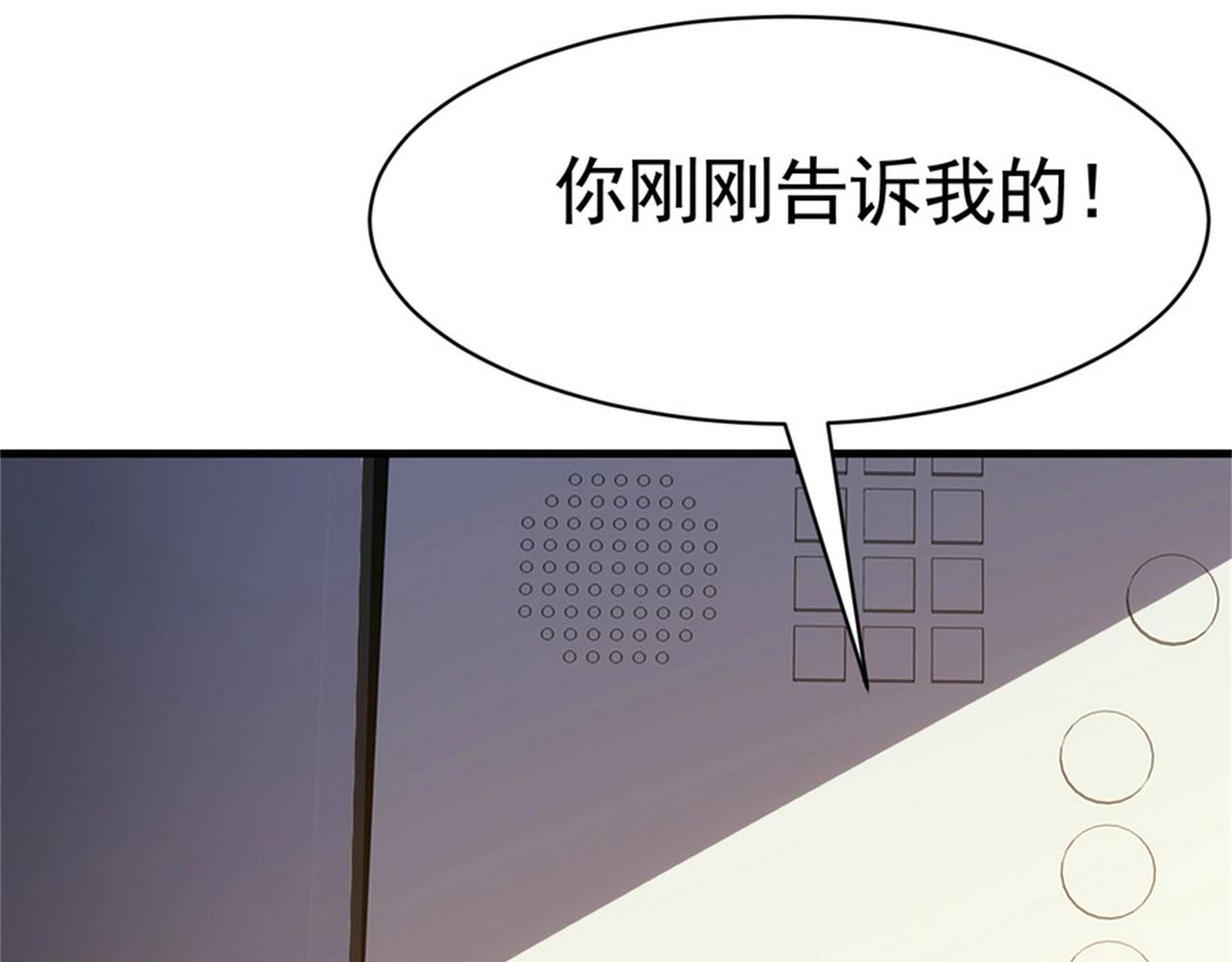 《戏精特工与校花们》第51话 身份暴露 第10页