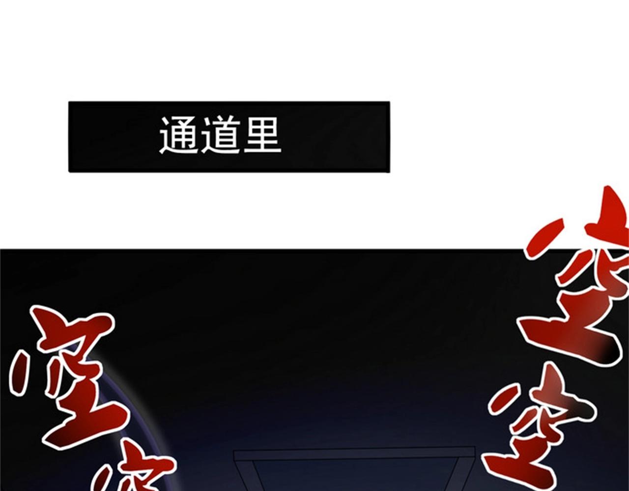 《戏精特工与校花们》第51话 身份暴露 第16页