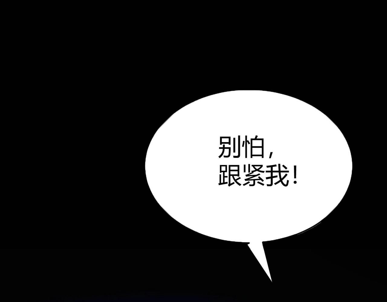 《戏精特工与校花们》第51话 身份暴露 第19页