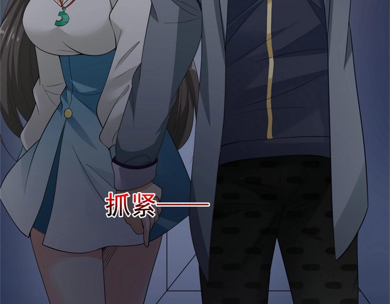 《戏精特工与校花们》第51话 身份暴露 第22页