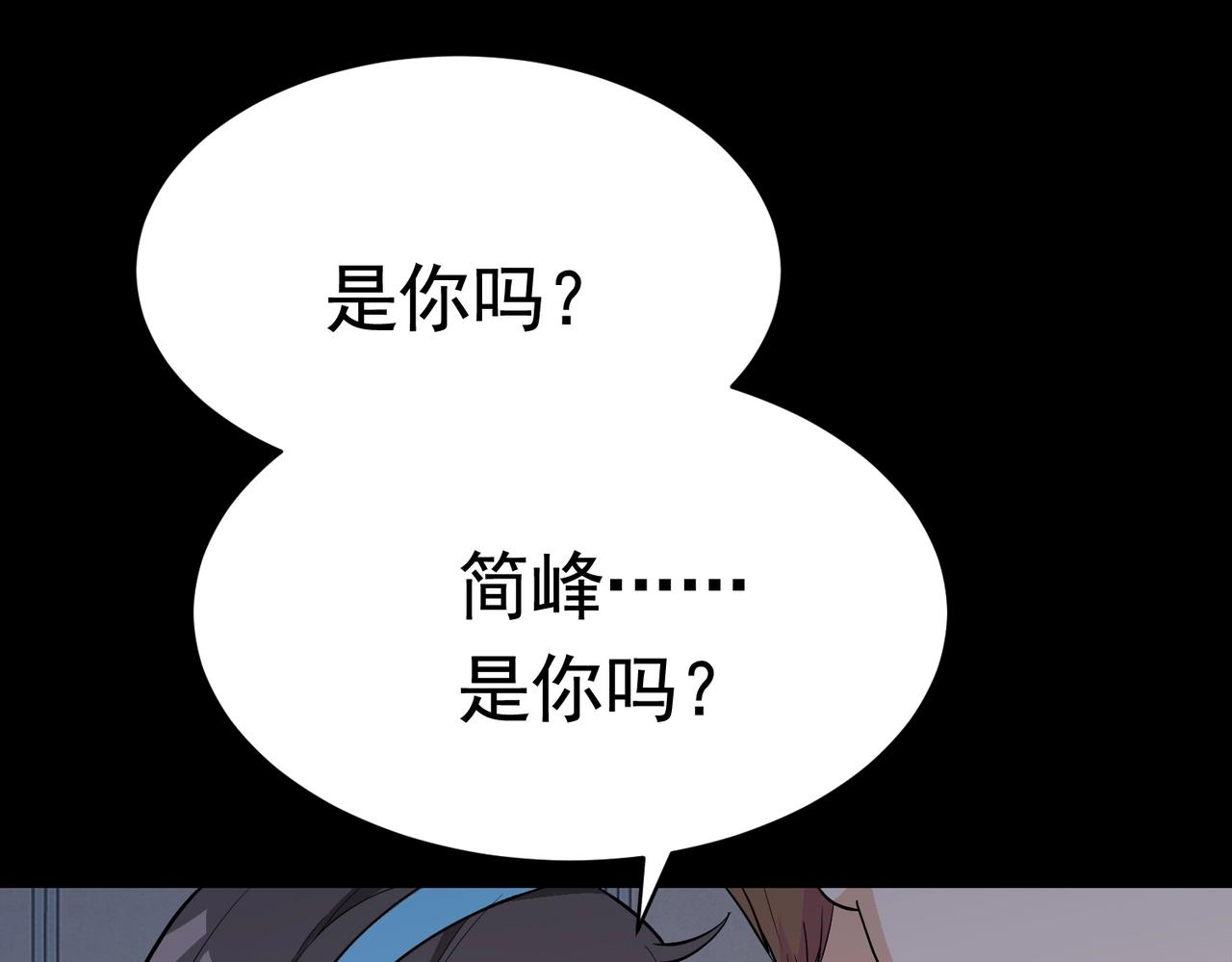 《戏精特工与校花们》第51话 身份暴露 第46页