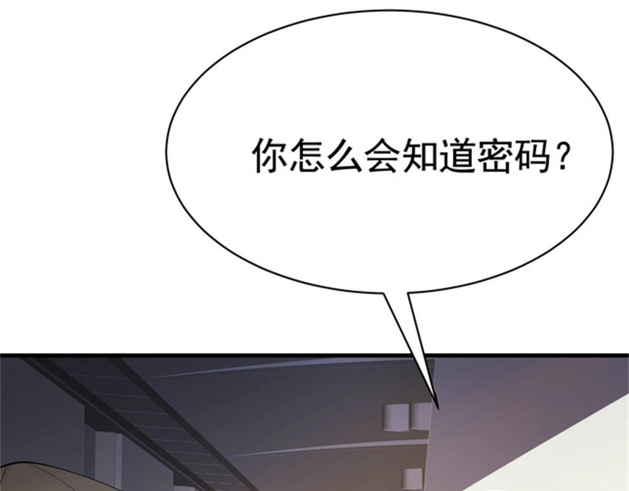 《戏精特工与校花们》第51话 身份暴露 第7页