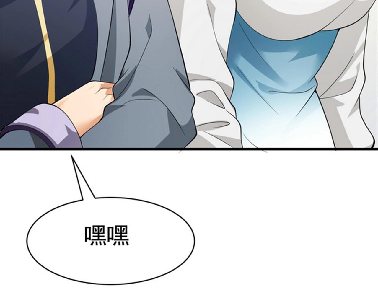 《戏精特工与校花们》第51话 身份暴露 第9页
