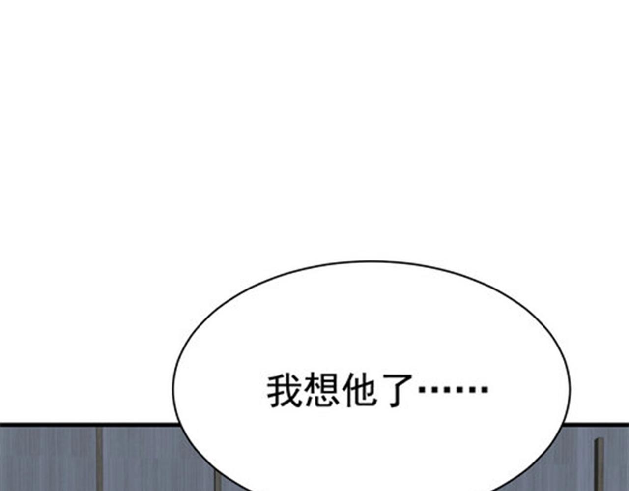 《戏精特工与校花们》第50话 伪装身份调戏妹子 第20页