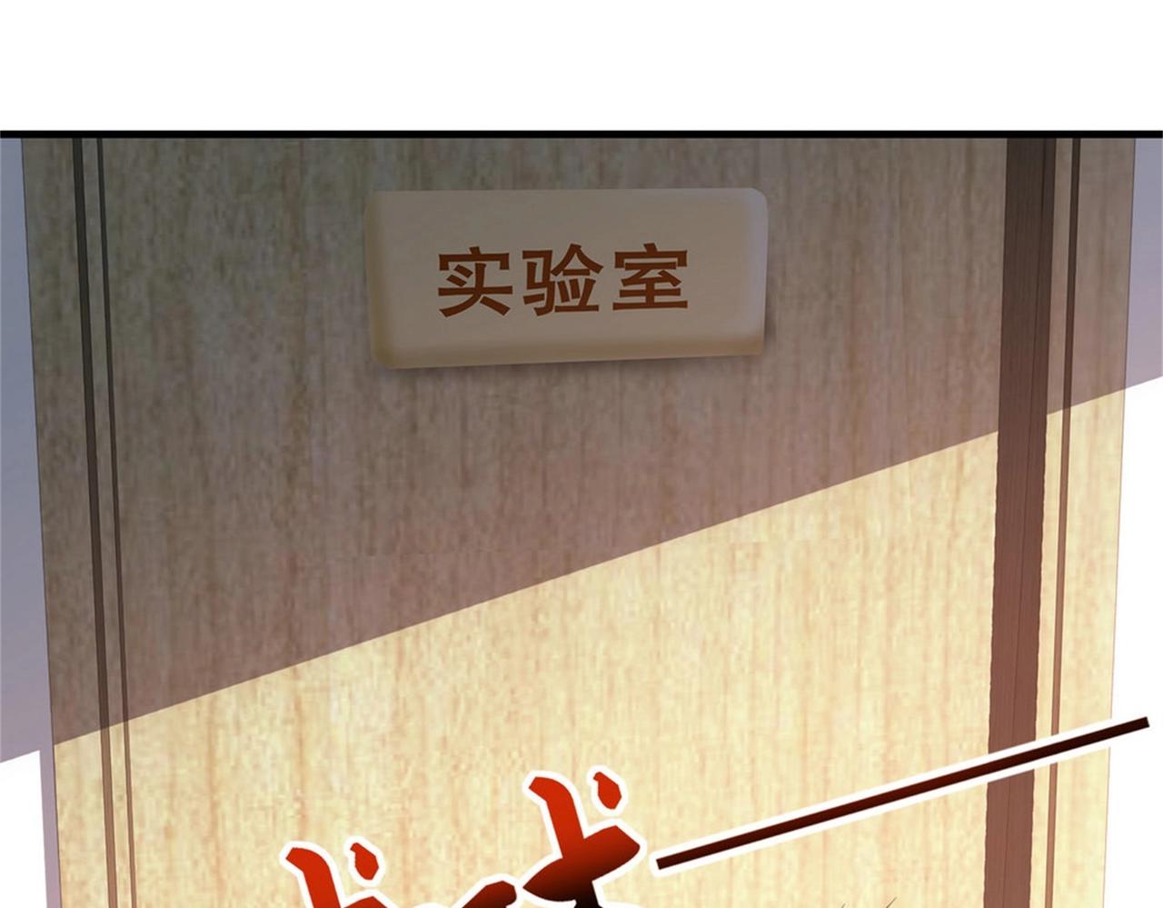 《戏精特工与校花们》第50话 伪装身份调戏妹子 第26页