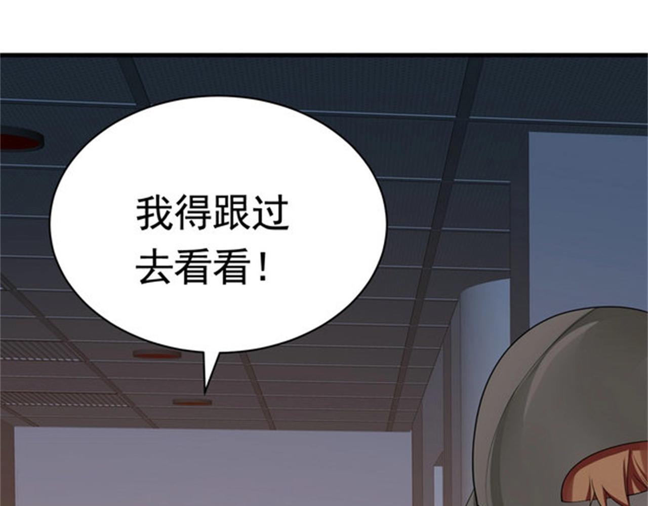 《戏精特工与校花们》第50话 伪装身份调戏妹子 第34页