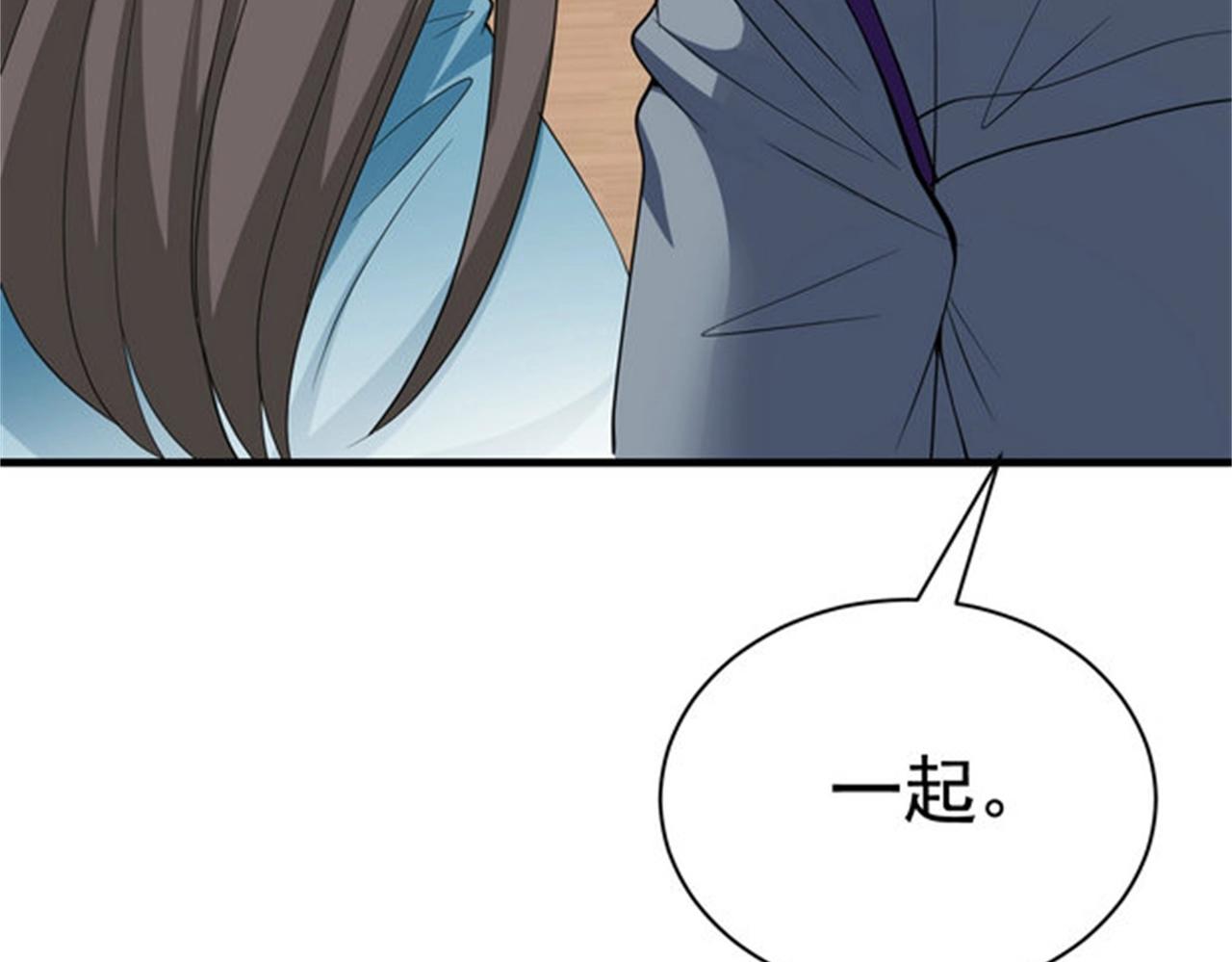 《戏精特工与校花们》第50话 伪装身份调戏妹子 第36页