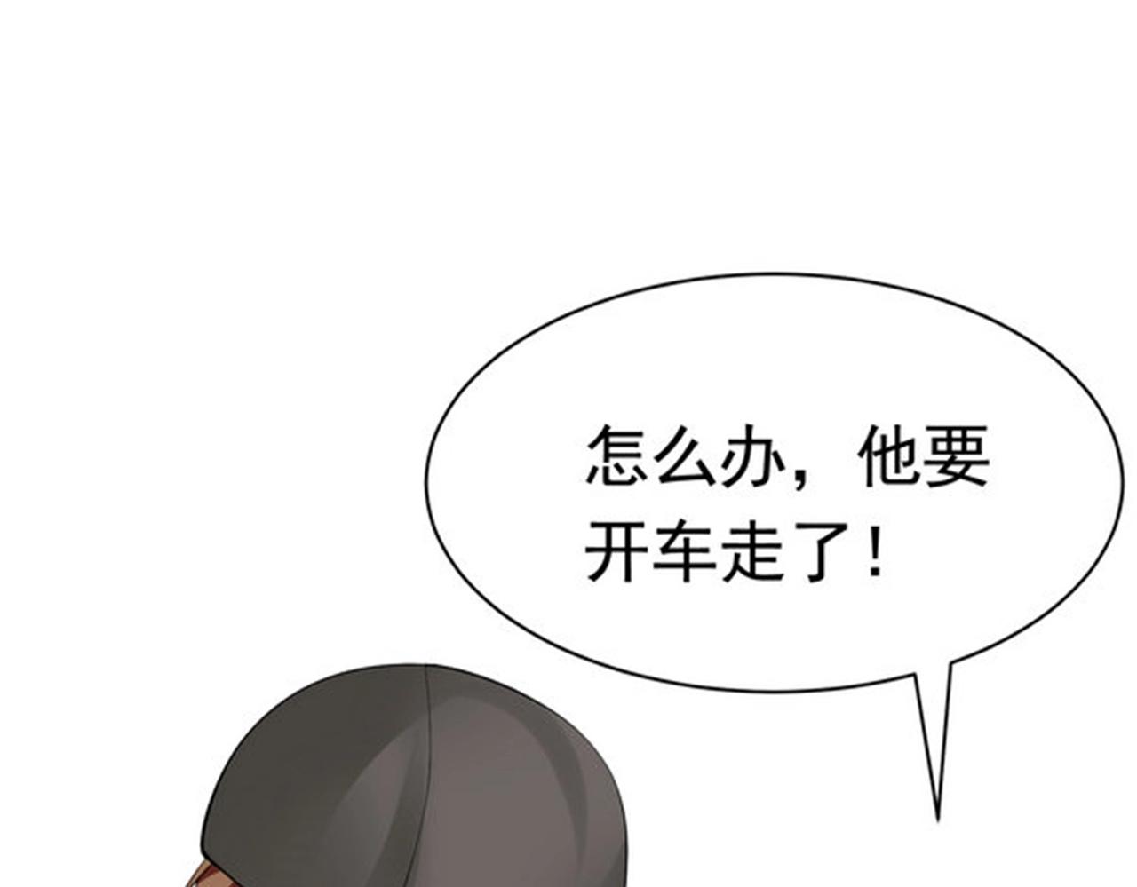 《戏精特工与校花们》第50话 伪装身份调戏妹子 第43页