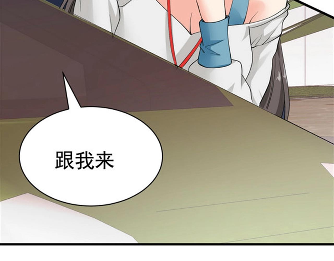 《戏精特工与校花们》第50话 伪装身份调戏妹子 第45页