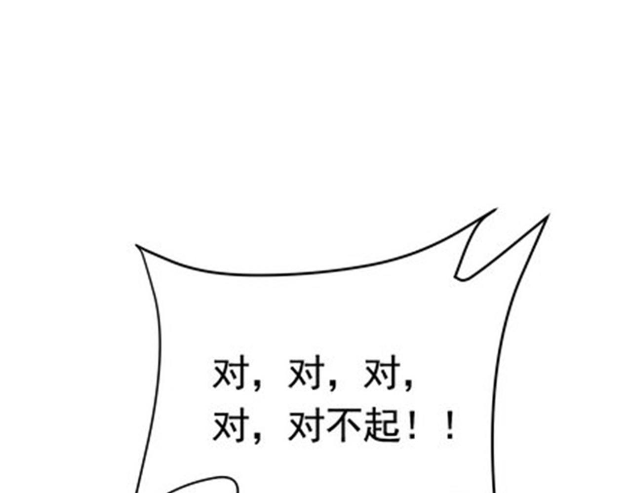 《戏精特工与校花们》第49话 你死定了 第15页