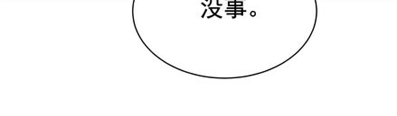 《戏精特工与校花们》第49话 你死定了 第19页