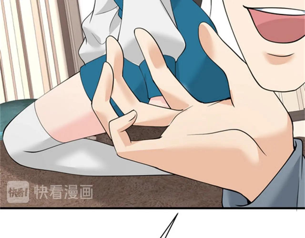 《戏精特工与校花们》第49话 你死定了 第29页