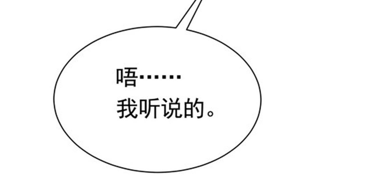 《戏精特工与校花们》第49话 你死定了 第30页
