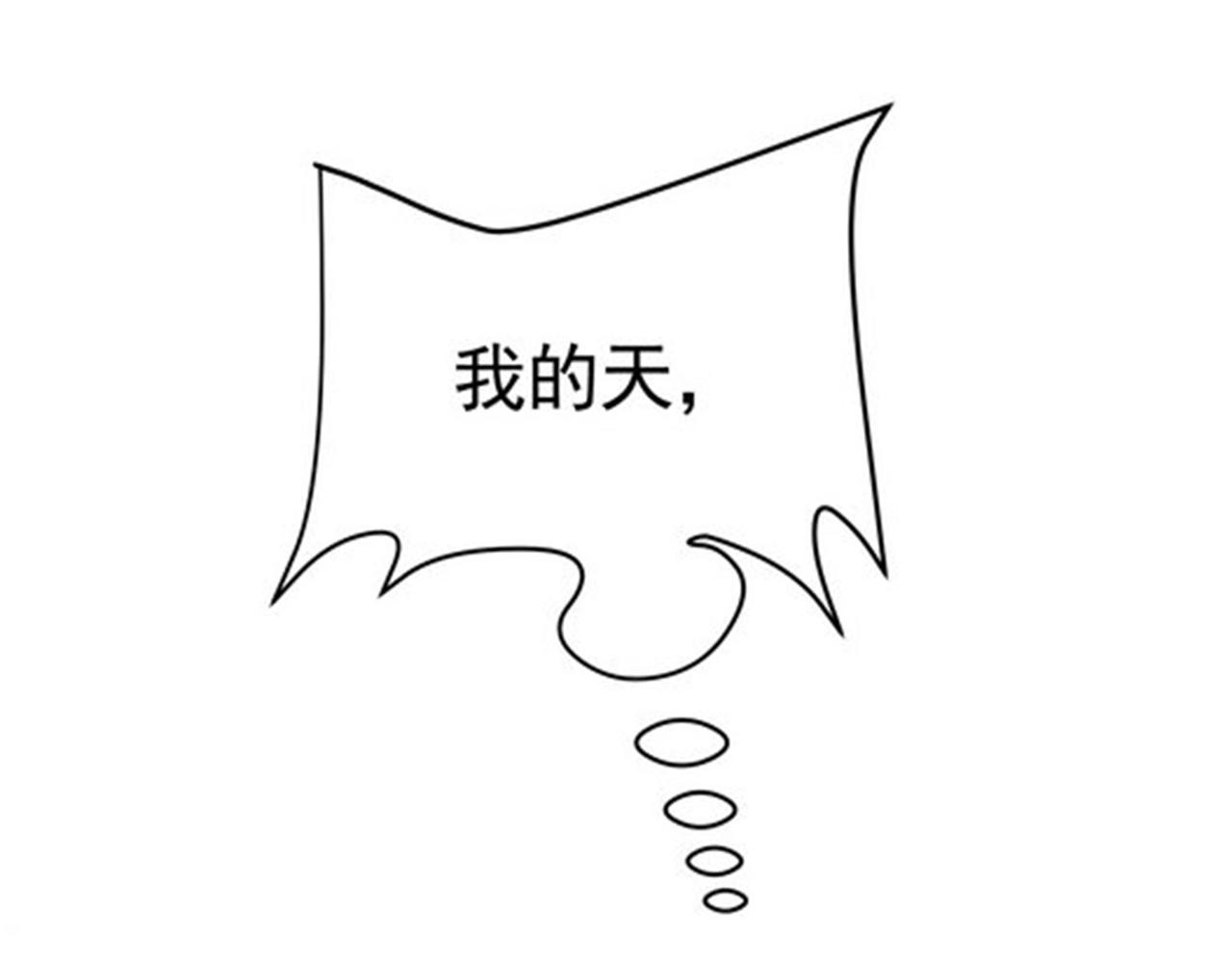《戏精特工与校花们》第49话 你死定了 第35页