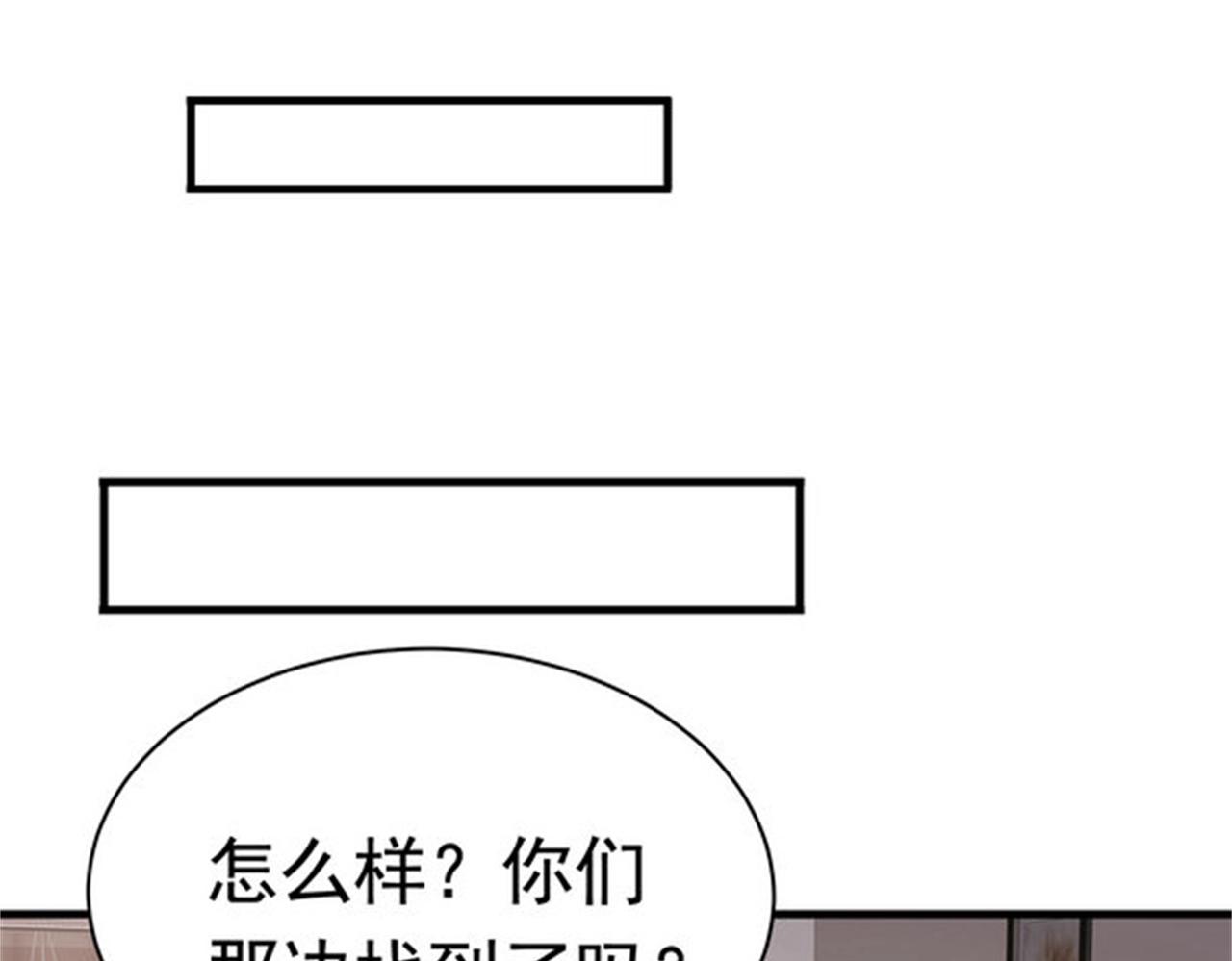 《戏精特工与校花们》第49话 你死定了 第43页