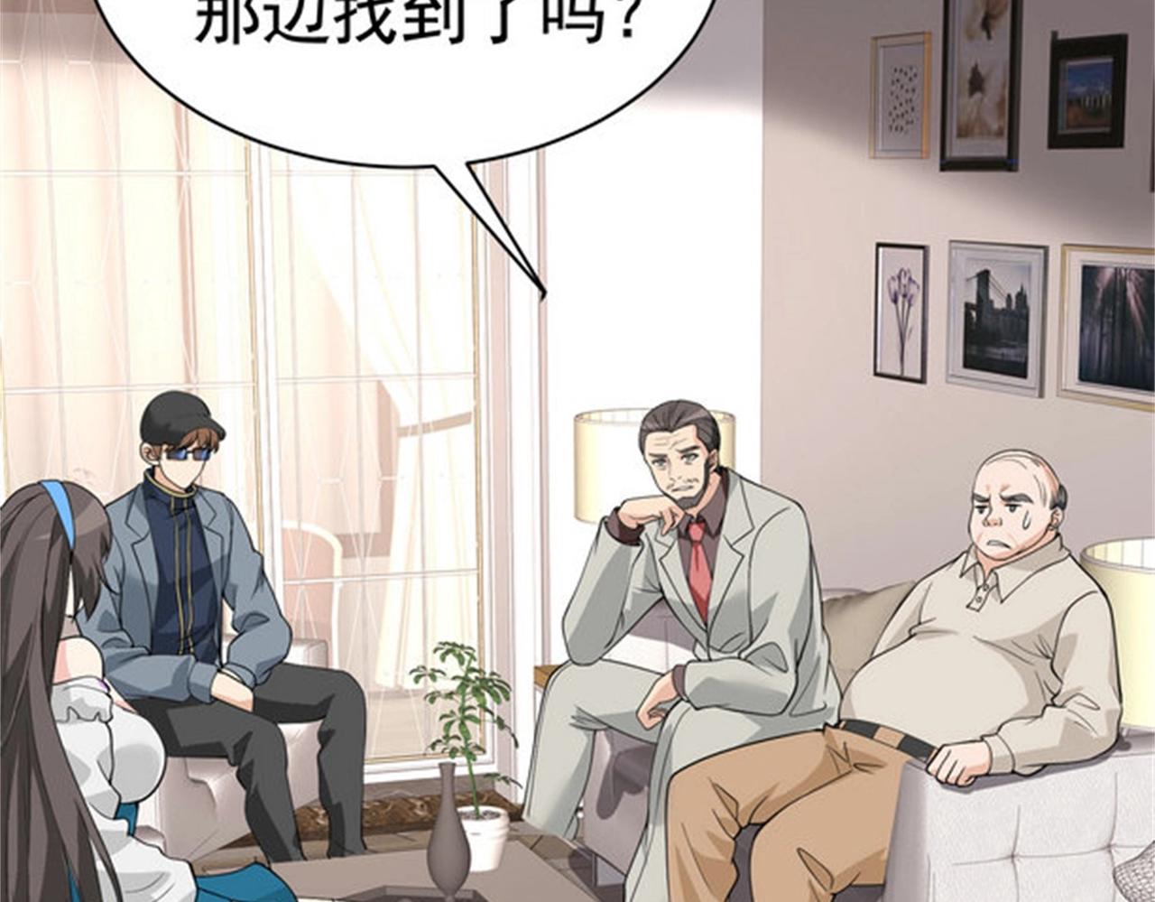 《戏精特工与校花们》第49话 你死定了 第44页