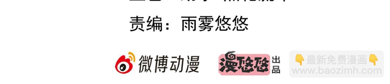 《戏精特工与校花们》第49话 你死定了 第5页