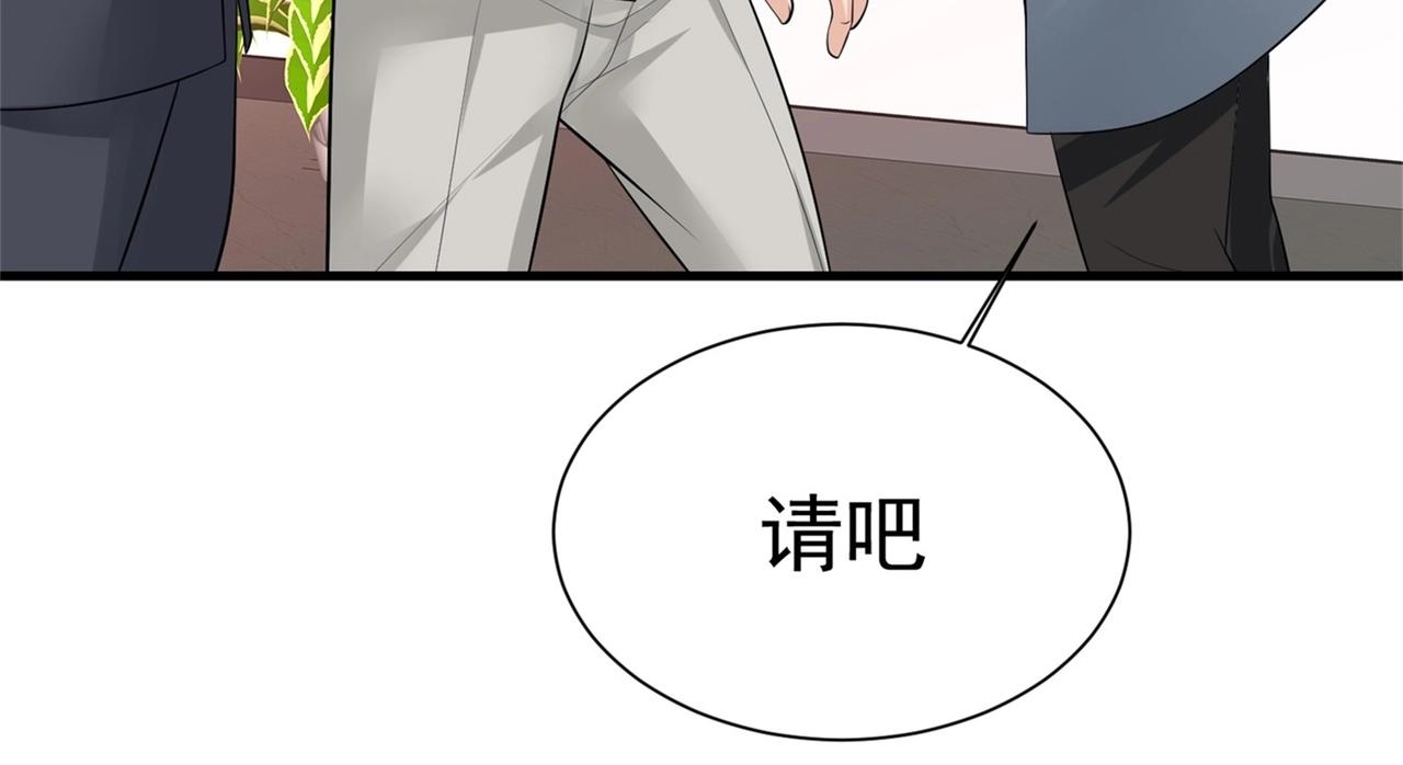 《戏精特工与校花们》第56话 陆冉背叛组织 第12页