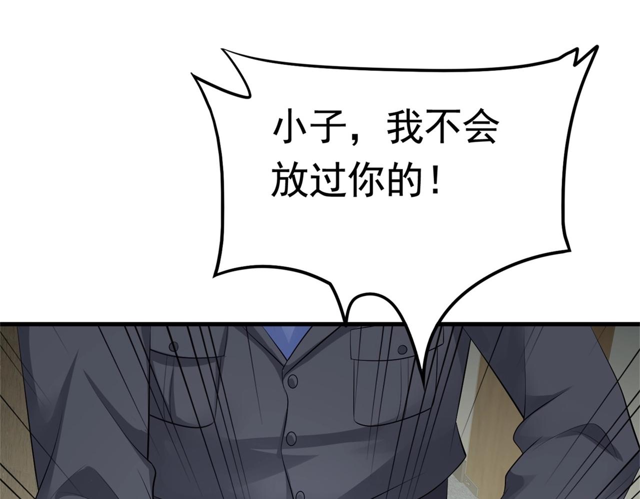 《戏精特工与校花们》第56话 陆冉背叛组织 第13页
