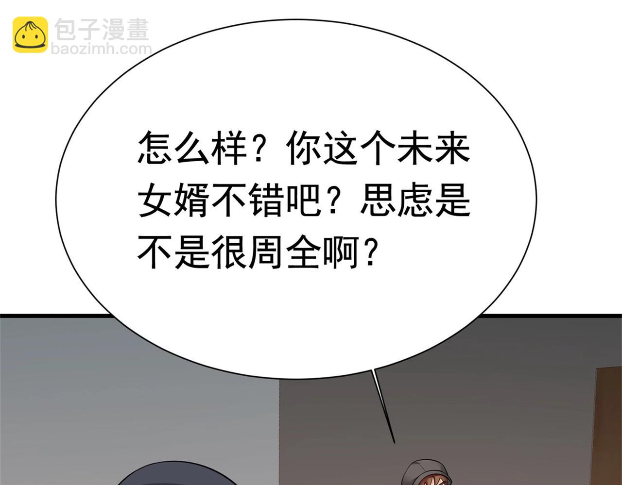 《戏精特工与校花们》第56话 陆冉背叛组织 第19页
