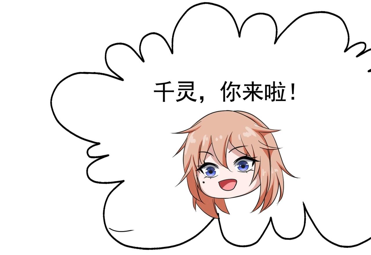 《戏精特工与校花们》第56话 陆冉背叛组织 第36页