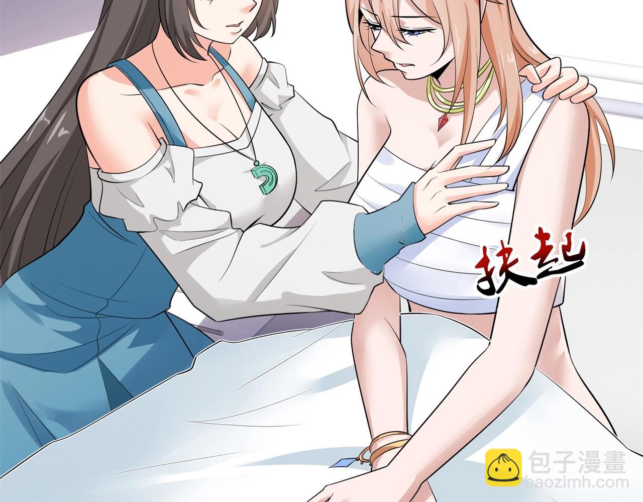 《戏精特工与校花们》第56话 陆冉背叛组织 第42页