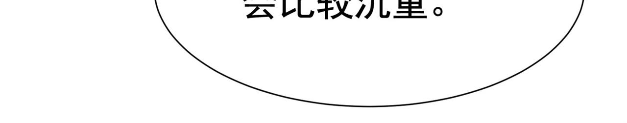 《戏精特工与校花们》第56话 陆冉背叛组织 第46页