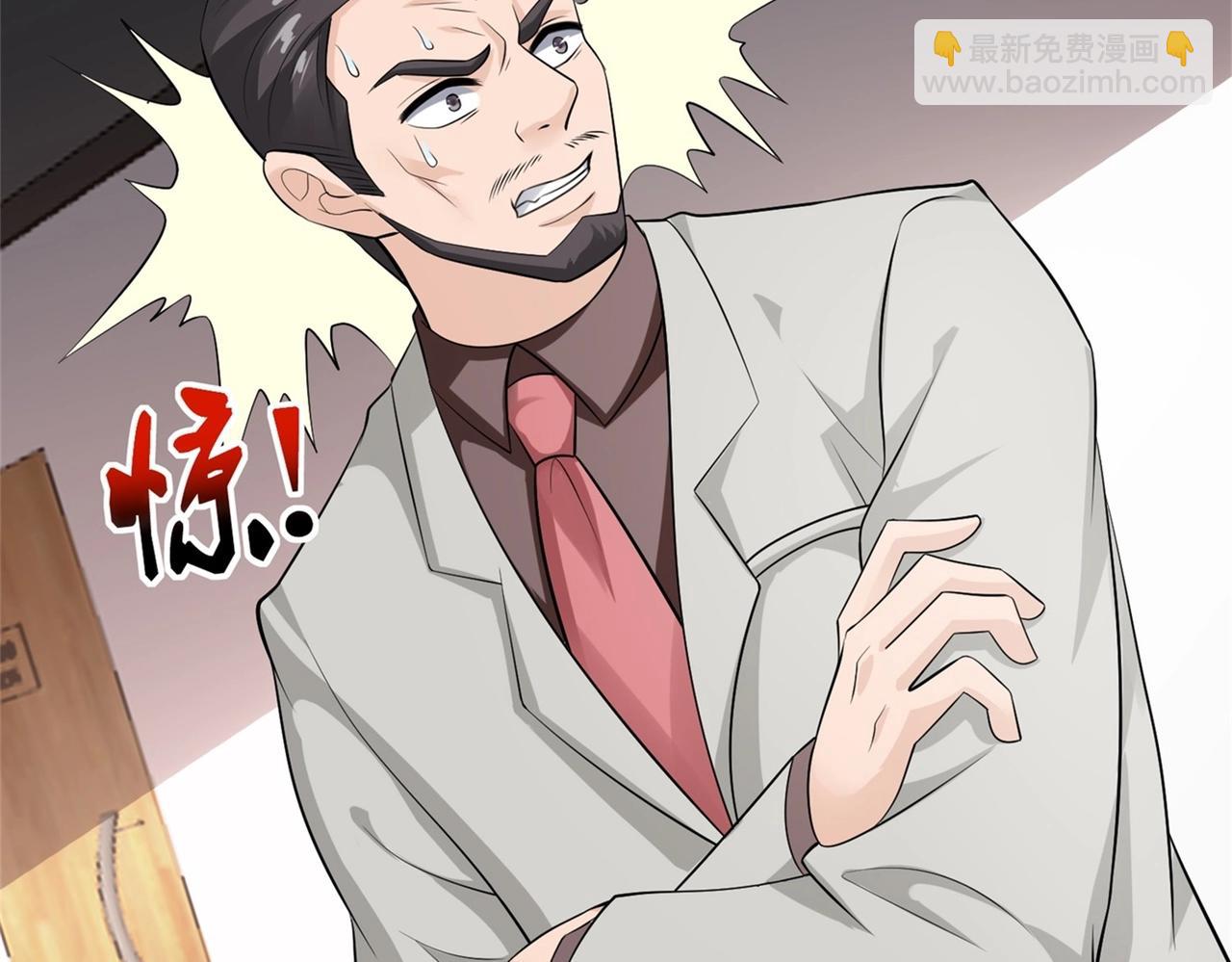 《戏精特工与校花们》第56话 陆冉背叛组织 第4页