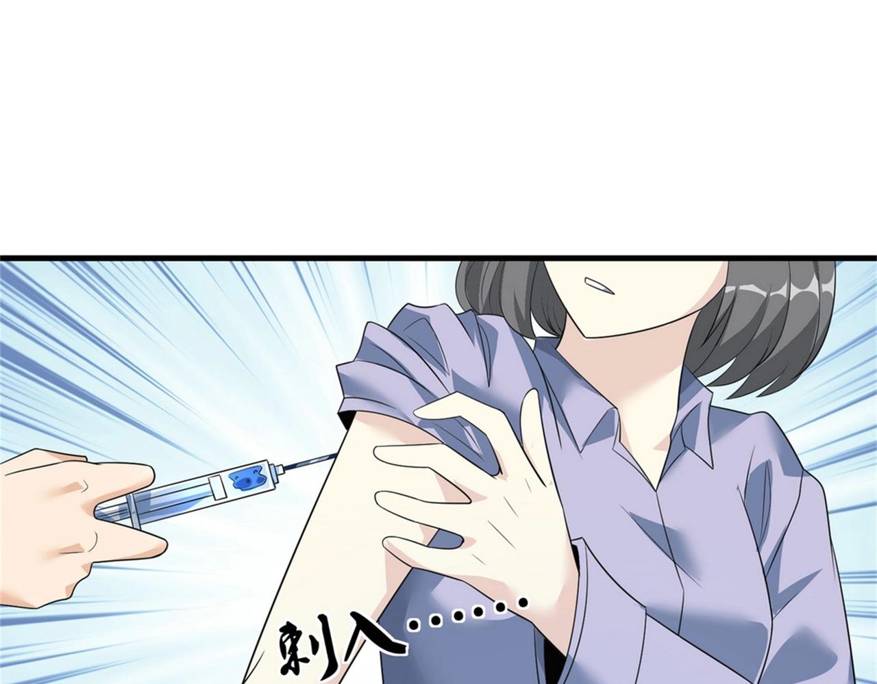 《戏精特工与校花们》第53话 真面目暴露 第11页