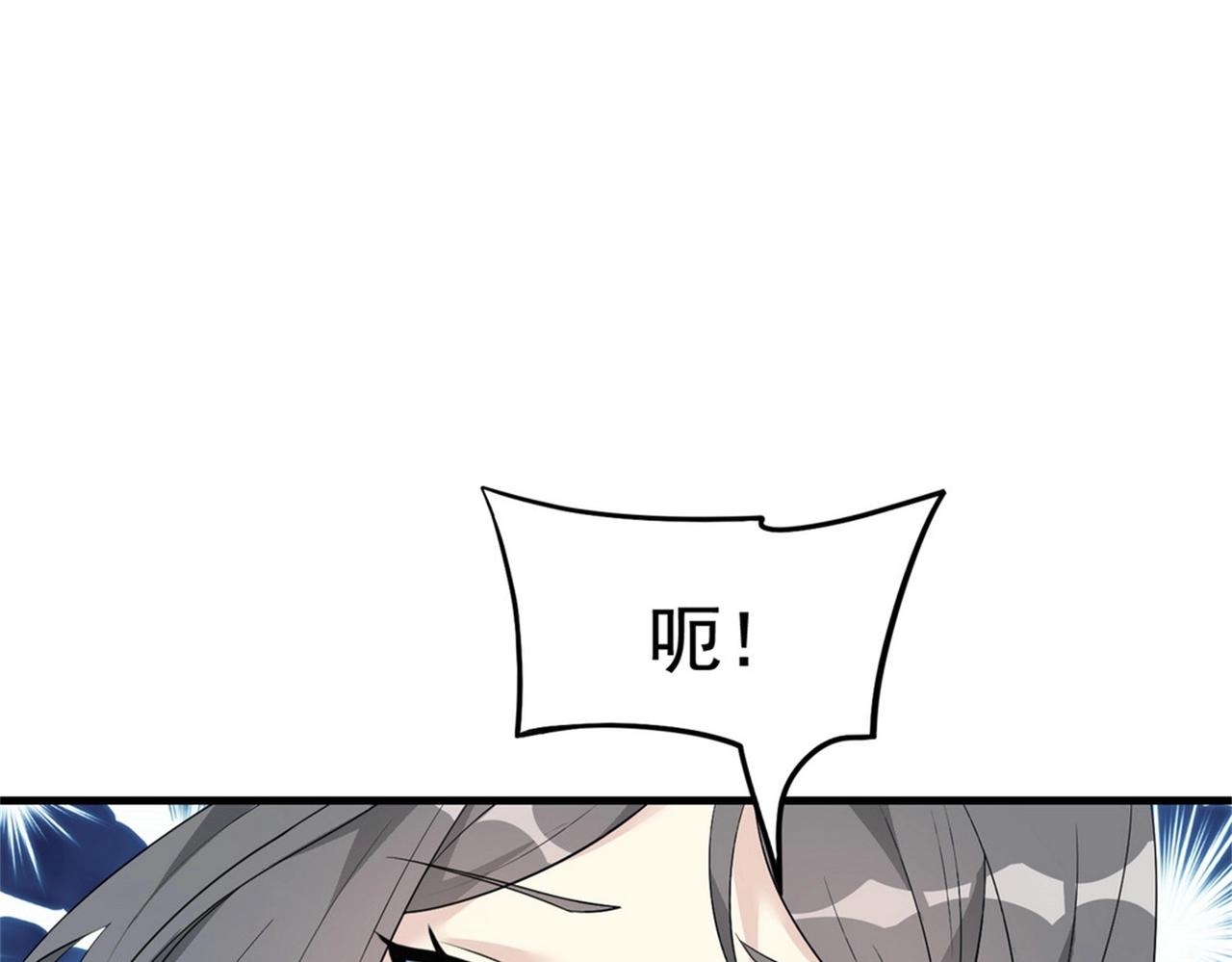 《戏精特工与校花们》第53话 真面目暴露 第16页
