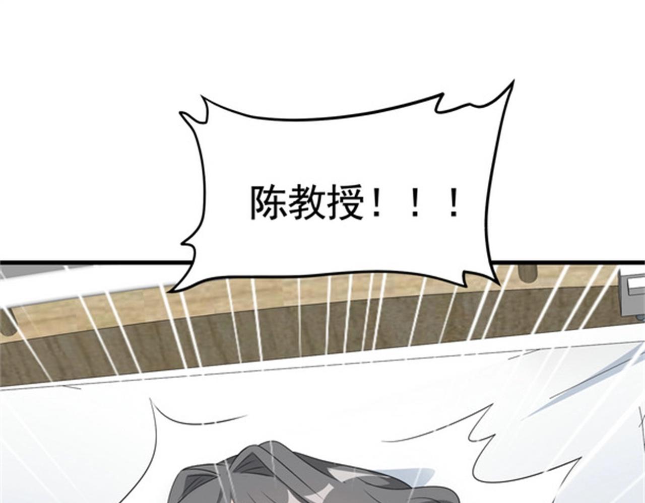 《戏精特工与校花们》第53话 真面目暴露 第21页