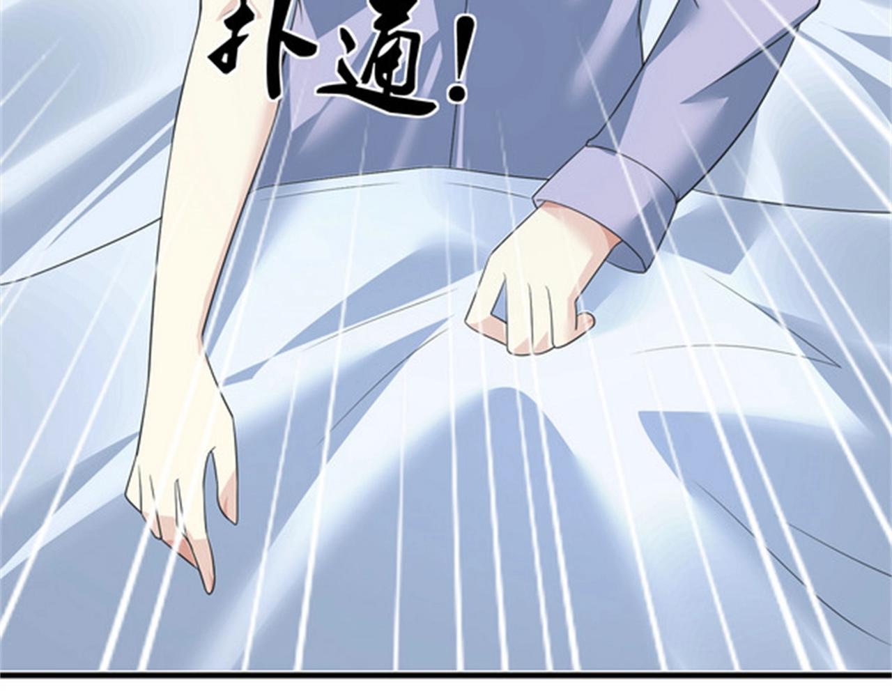 《戏精特工与校花们》第53话 真面目暴露 第23页