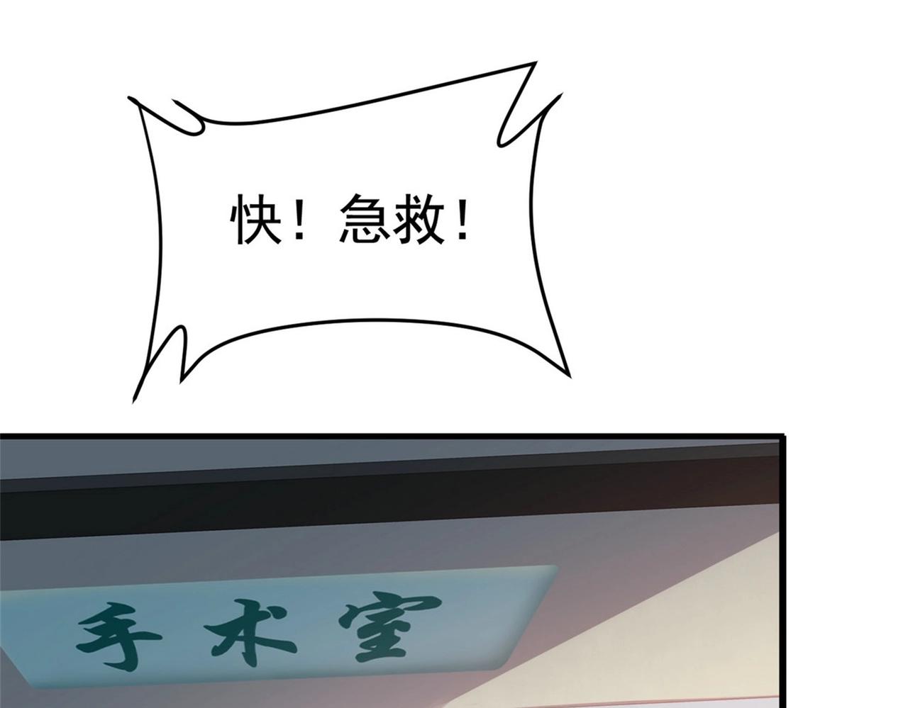 《戏精特工与校花们》第53话 真面目暴露 第26页
