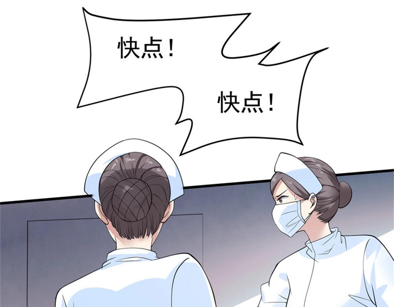 《戏精特工与校花们》第53话 真面目暴露 第28页