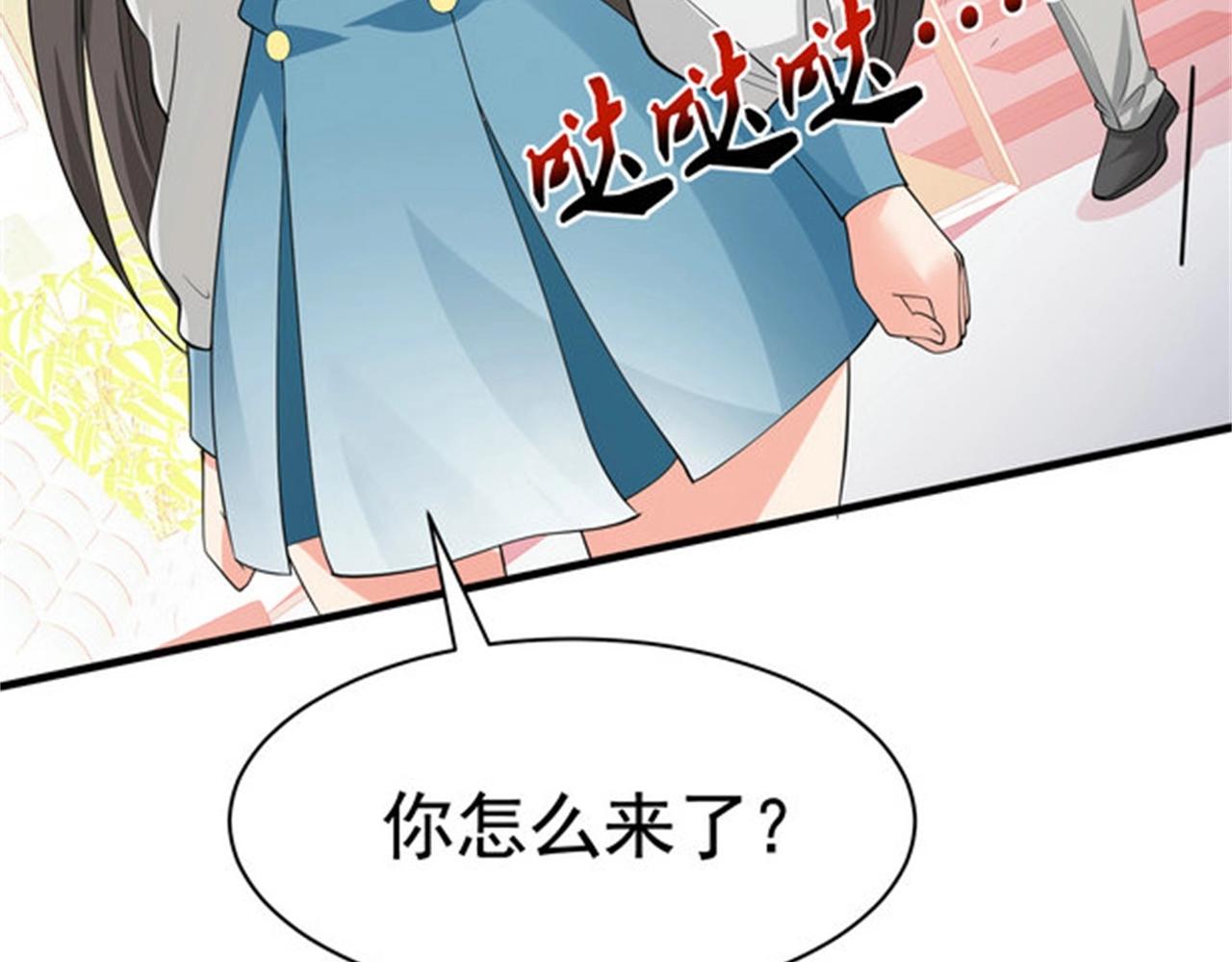 《戏精特工与校花们》第53话 真面目暴露 第33页