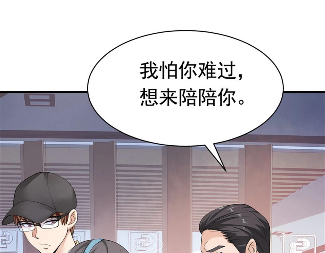 《戏精特工与校花们》第53话 真面目暴露 第35页