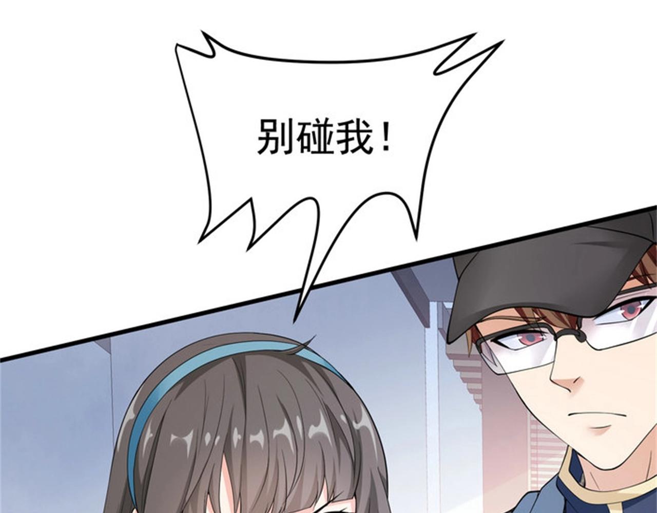 《戏精特工与校花们》第53话 真面目暴露 第38页
