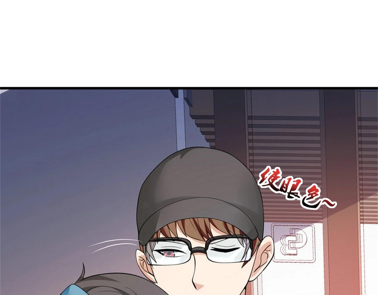 《戏精特工与校花们》第53话 真面目暴露 第41页