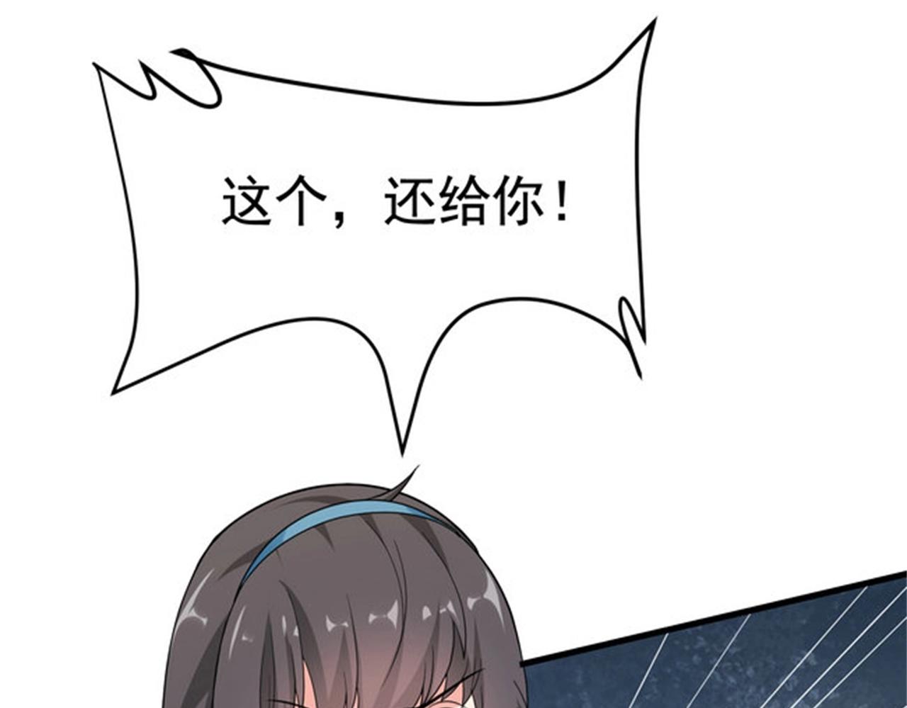 《戏精特工与校花们》第53话 真面目暴露 第46页