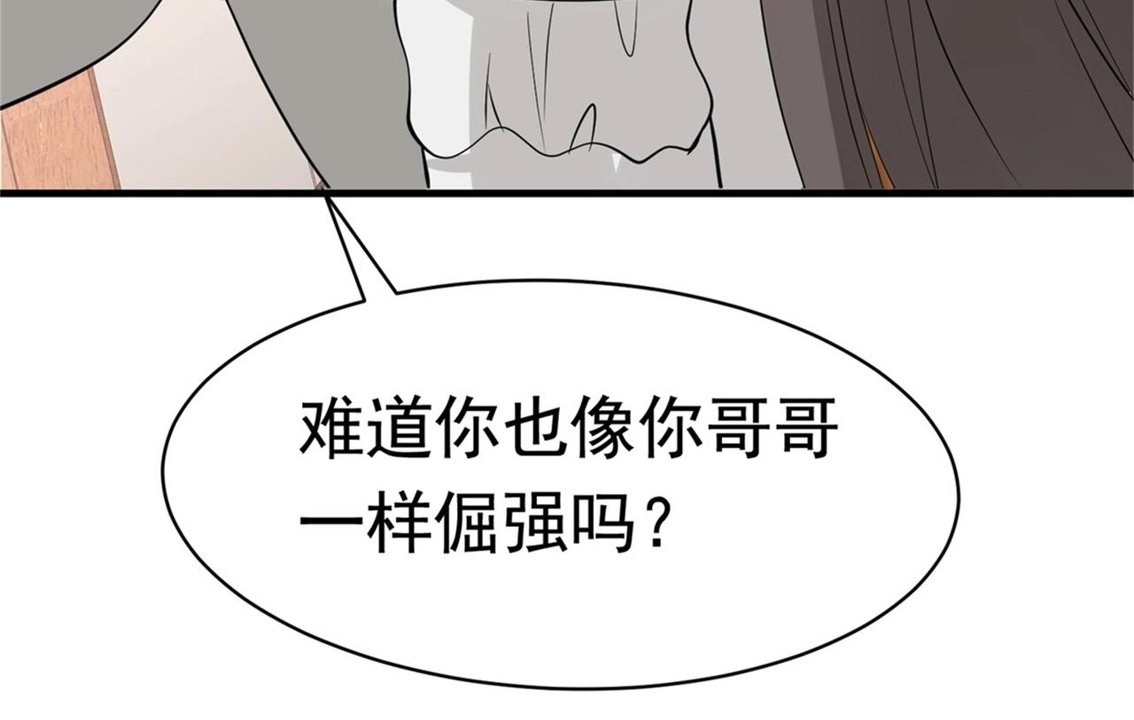 《戏精特工与校花们》第55话 打脸狗咬狗 第12页